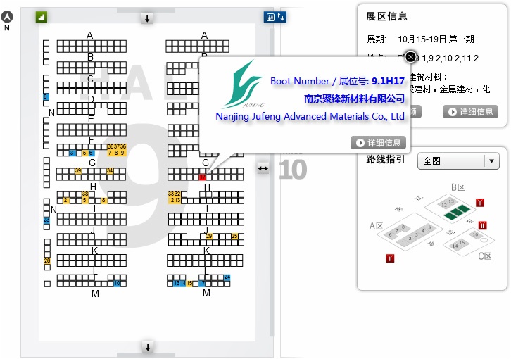 聚鋒塑木2011秋季廣交會展會安排