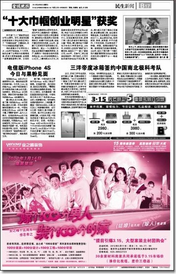 南京日報、龍虎網(wǎng)等媒體報道吳汾董事長榮獲南京市“十大巾幗創(chuàng)業(yè)明星”榮譽稱號